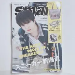 smart 10月号 吉田仁人 付録なし ピンナップ付き