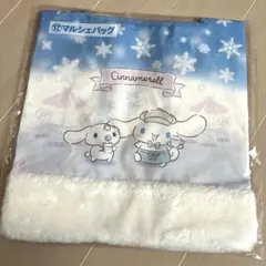 シナモン　当たりくじ