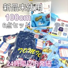 2♦︎新品♦︎トミカ　男の子パジャマ　ハッピーバッグ　100cm 長袖パジャマ