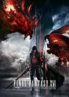 【美品】FINAL FANTASY XVI【PS5】