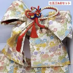 七五三◇はこせこ8点セット 結び帯 草履21cm バッグ 扇子 箱付