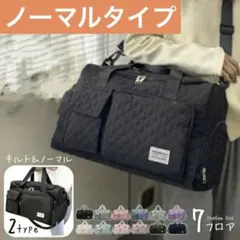 旅行バッグ　ボストンバッグ　ブラック　ノーマルタイプ　修学旅行　ジム　ヨガ