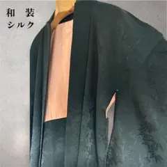 正絹 黒地 羽織＋帯 セット 地紋入り 和装 羽織物