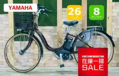 スーパーセール H2550 26インチシティタイプ　ヤマハ 電動アシスト自転車 楽天市場】【ふるさと納税】電動アシスト自転車 PAS With 26
