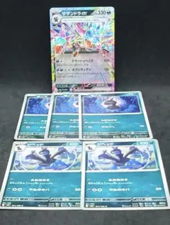 サザンドラex 進化ライン6枚セット