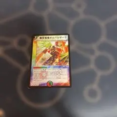 2026年最新】無双竜機ボルバルザーク 初期の人気アイテム - メルカリ