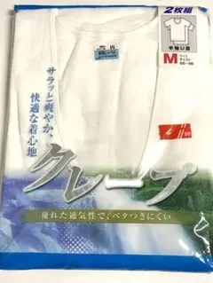 アズ　綿100% クレープ　半袖U首シャツ　Mサイズ 2枚組　新品　★ソ6238