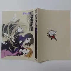 送料込 ウルトラジャンプ DOGS 三輪士郎 コミックスカバー