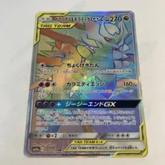 ガブリアス&ギラティナGX HR サン&ムーン 強化拡張パック ジージーエンド… ガブリアス&ギラティナGX HR サン&ムーン 強化拡張パック ジージー