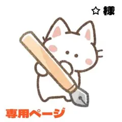 ⭐︎様 リクエスト 3点 まとめ商品