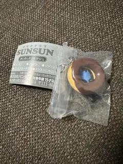 パペットスンスン　めじるしアクセサリー　スンスン（ドーナツ）
