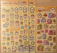 2026年最新】サンリオ シール帳 コロコロクリリンの人気アイテム