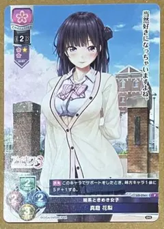特典 アイキス3 cute LYCEE OVERTUREプロモカード「真庭花梨」