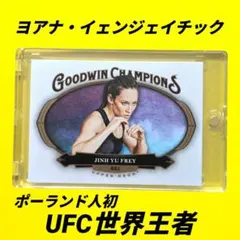 ヨアナ・イェンジェイチック　格闘技　MMA UFC　トレーディングカード