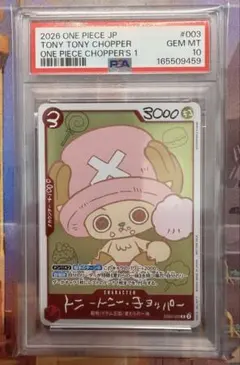 PSA10】 チョッパーズ プロモ トニートニーチョッパー EB02-003 - メルカリ