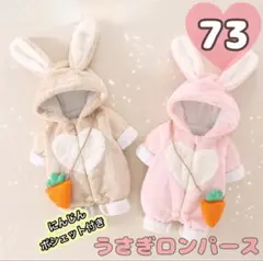うさぎ ロンパース ベビー カバーオール もこもこ 着ぐるみ 子供 防寒