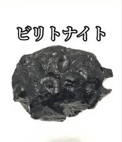 2025年最新】隕石コレクションの人気アイテム - メルカリ