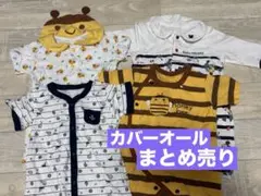 【値下げ中‼️】半袖カバーオール まとめ売り