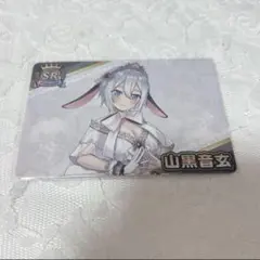 2025年最新】山黒音玄の人気アイテム - メルカリ