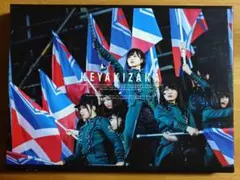 欅坂46/欅共和国2017〈初回生産限定盤・2枚組〉 - メルカリ