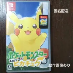 Nintendo Switch 『Let’s Go! ピカチュウ』セット Amazon.co.jp: Nintendo Switch ポケットモンスター Let's Go