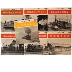 2026年最新】美唄鉄道の人気アイテム - メルカリ