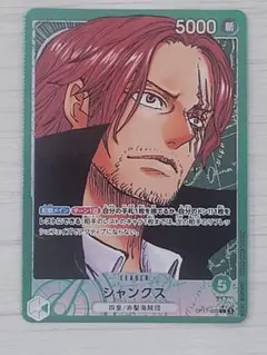 ワンピース 世界最強の戦士 シャンクス リーダーパラレル OP17-020