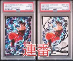 孫悟空：少年期 スーパードラゴンボールヒーローズ PSA10 - メルカリ