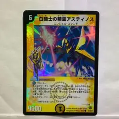 2025年最新】白騎士の精霊アスティノスの人気アイテム - メルカリ