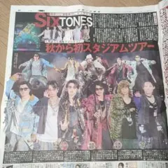 SixTONES スポーツ報知 3月30日号☆