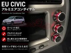 001ホンダEUシビック アルミエアコンダイヤルシルバーカスタムパーツノブツマミ 001ホンダEUシビック アルミエアコンダイヤルブルー青カスタムパーツ