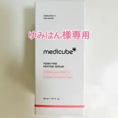 medicube PDRN PINK セット