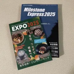 2026年最新】milestone express 2025の人気アイテム - メルカリ