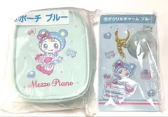 メゾピアノ くじ ポーチ ブルー アクリルキーチャーム