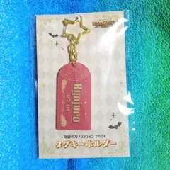 鬼滅の刃　ハロウィン　2024 煉獄杏寿郎