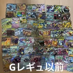 に*ら様 ポケカ　rrセット　Gレギュ以前