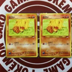 現物2枚 ロコン やさしいキュウコン ポケモンカード 旧裏面 未使用 美