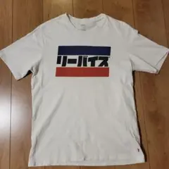 Levi's リーバイス カタカナロゴ Tシャツ ホワイト Sのサムネイル