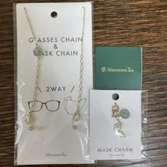 Afternoon Tea 2WAY グラス＆マスクチェーン チャームセットのサムネイル