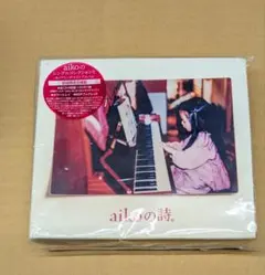 aikoの詩 初回限定仕様　CD　中古
