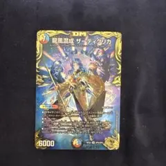 2026年最新】龍風混成 ザーディクリカ 金トレジャーの人気アイテム