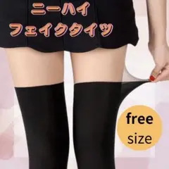 ゴルフ ニーハイソックス フェイクタイツ　ストッキング 防寒 UVカット 美脚