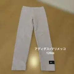 アディダス　120㎝