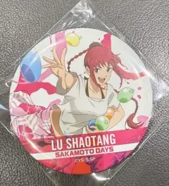 サカモトデイズ セガラッキーくじ 陸少糖 缶バッジ