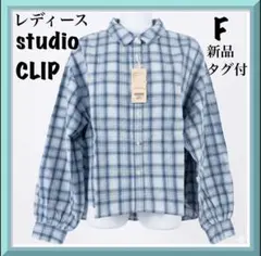 新品　studioCLIP スタディオクリップ　チェックアソートショートシャツF