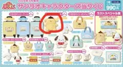 サンリオキャラクターズくじ 2026年3月発売　ポムポムプリン