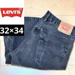 【LEVI’S 550】 ブラックデニム 32×34