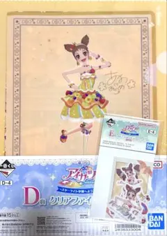 アイカツ 一番くじ 有栖川おとめ まとめ売り