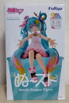 初音ミク　ぬーどるストッパー フィギュア ー10th Anniversaryー