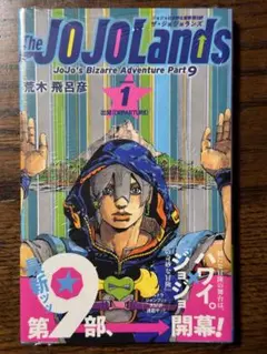 2026年最新】初版 ジョジョの人気アイテム - メルカリ